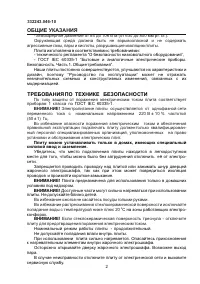 Страница 2
