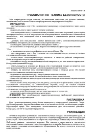 Страница 3
