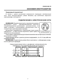 Страница 7