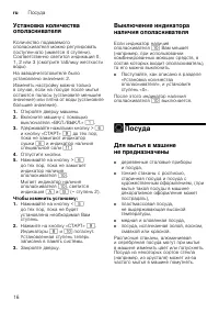 Страница 16