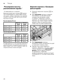 Страница 20