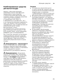 Страница 23