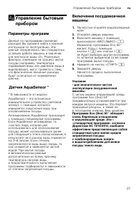 Страница 27