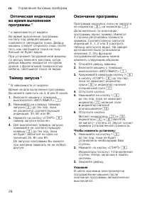 Страница 28