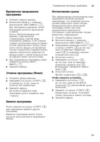 Страница 29