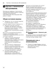 Страница 30