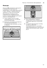Страница 31