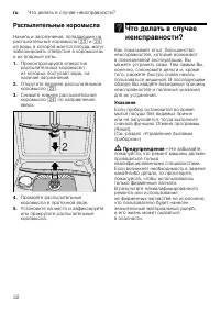 Страница 32