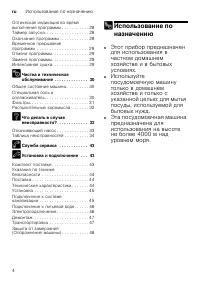 Страница 4