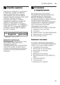 Страница 43