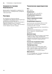 Страница 44