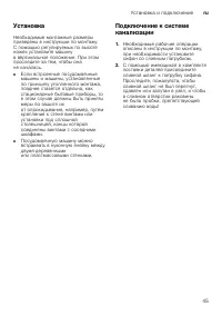 Страница 45