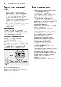 Страница 46