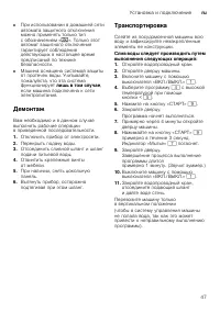 Страница 47