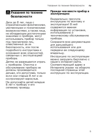 Страница 5