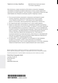 Страница 50