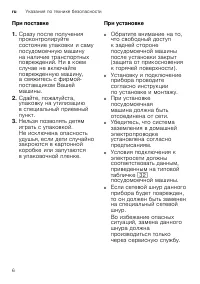 Страница 6