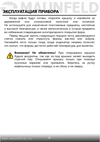 Страница 10