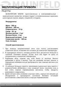 Страница 12