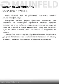 Страница 16