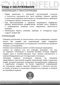 Страница 17