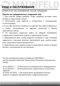 Страница 18