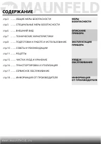Страница 3