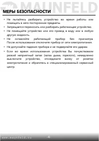 Страница 5