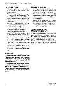 Страница 12