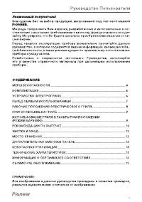 Страница 3