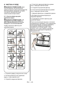 Страница 25
