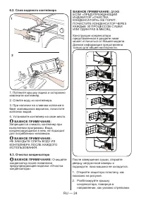 Страница 26
