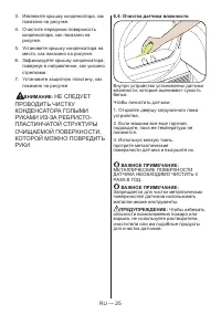 Страница 27