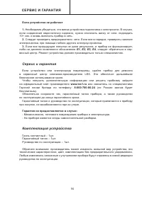 Страница 16