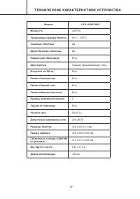 Страница 17