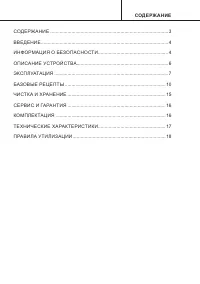 Страница 3