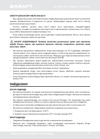 Страница 55