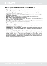 Страница 59