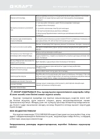 Страница 65