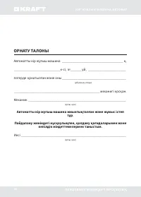 Страница 68