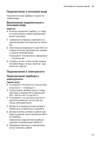 Страница 15