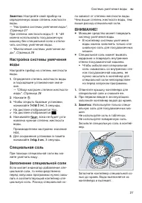 Страница 27