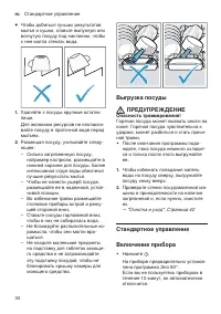 Страница 34