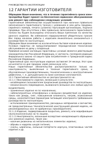 Страница 10
