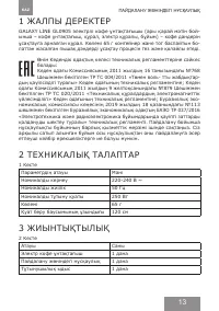 Страница 13
