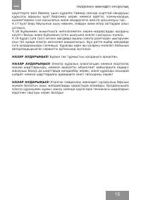 Страница 15