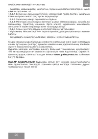 Страница 20