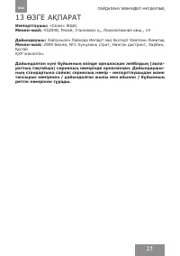 Страница 21