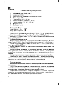 Страница 12