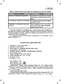 Страница 21